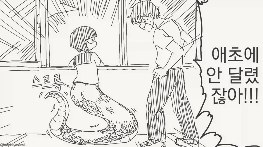 수납식 더블 배럴 샷건.manhwa_3.webp