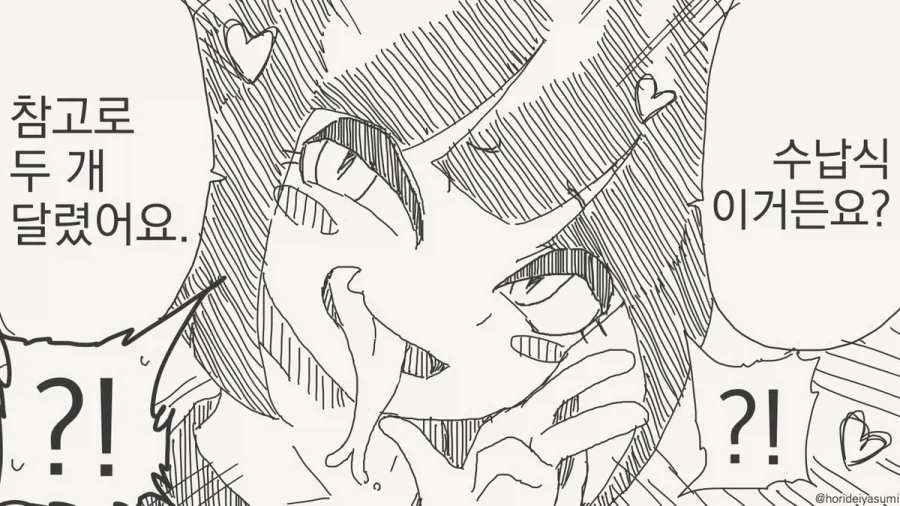 수납식 더블 배럴 샷건.manhwa_4.webp