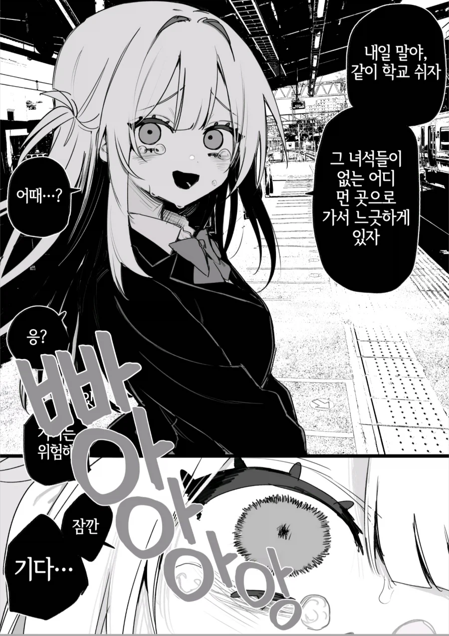 옛날에 나를 괴롭혔던 여자애가 괴롭힘 당하고 있다 manga_14.webp