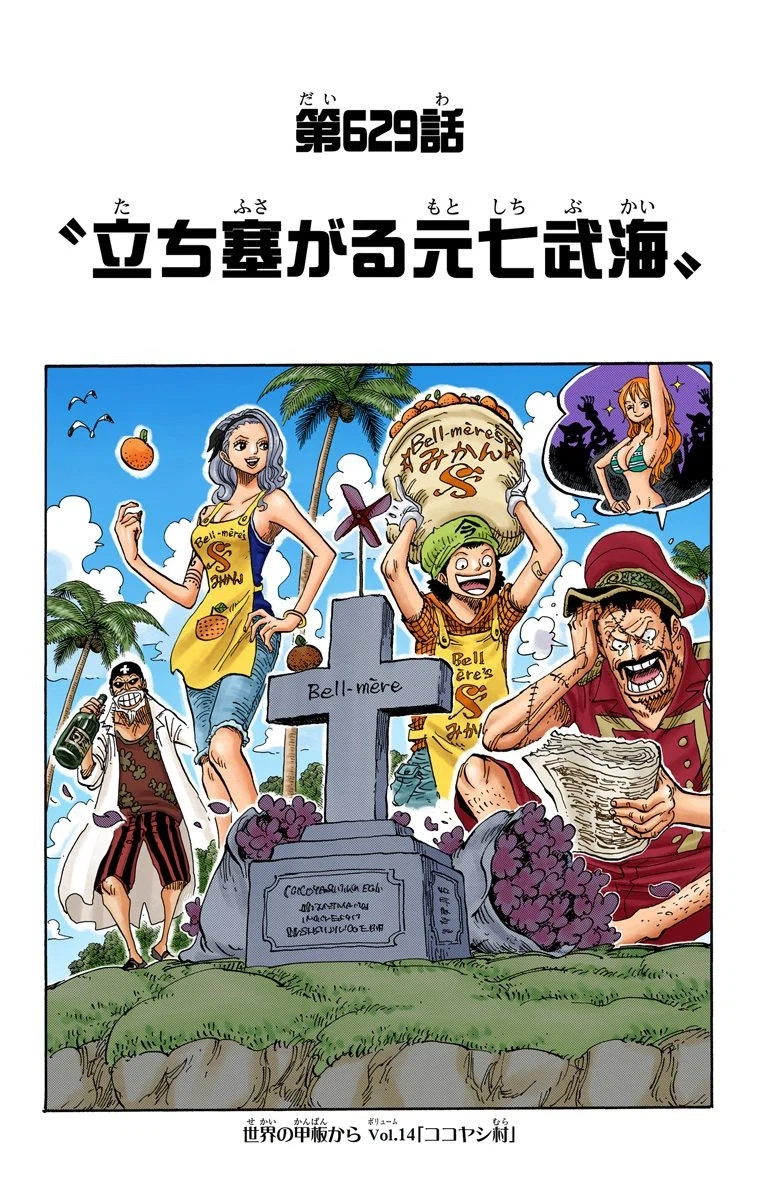 원피스) 별걸 다 아직도 기억하고 있는 오다_6.webp