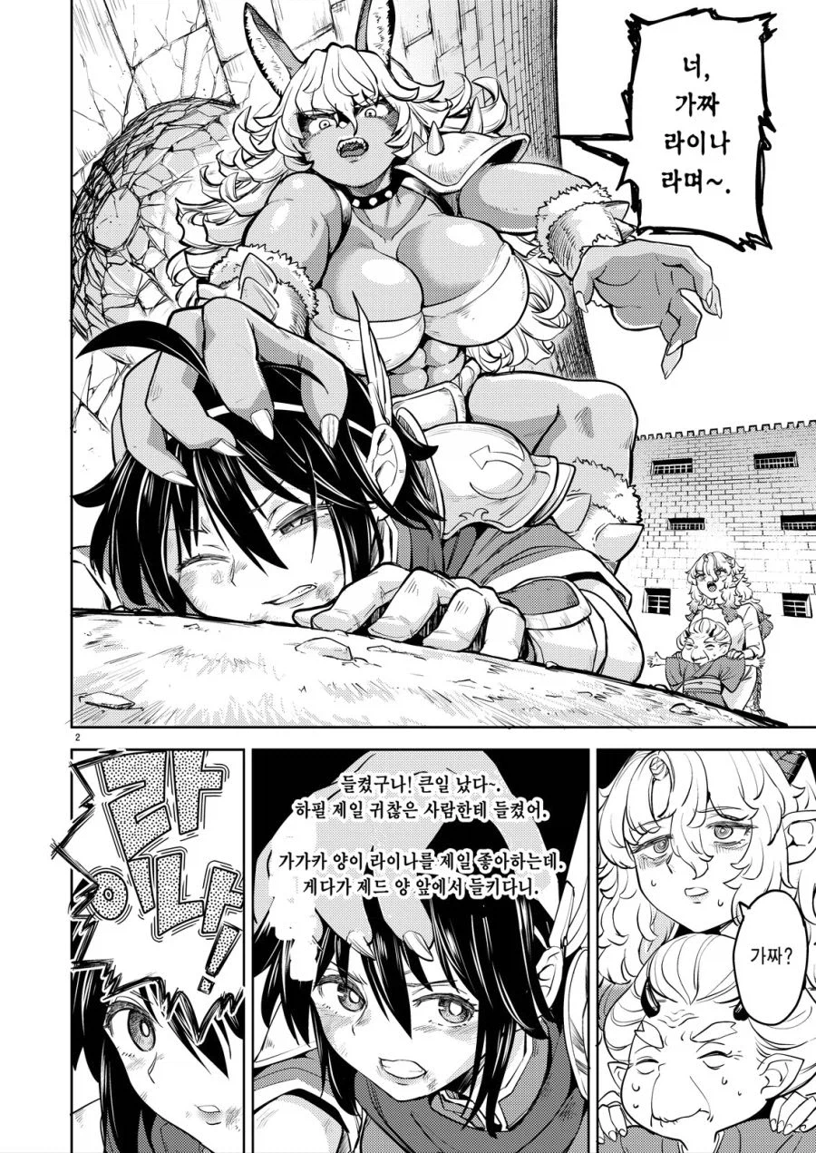 이세계 전생하고 내용물을 들키는 만화_1.webp