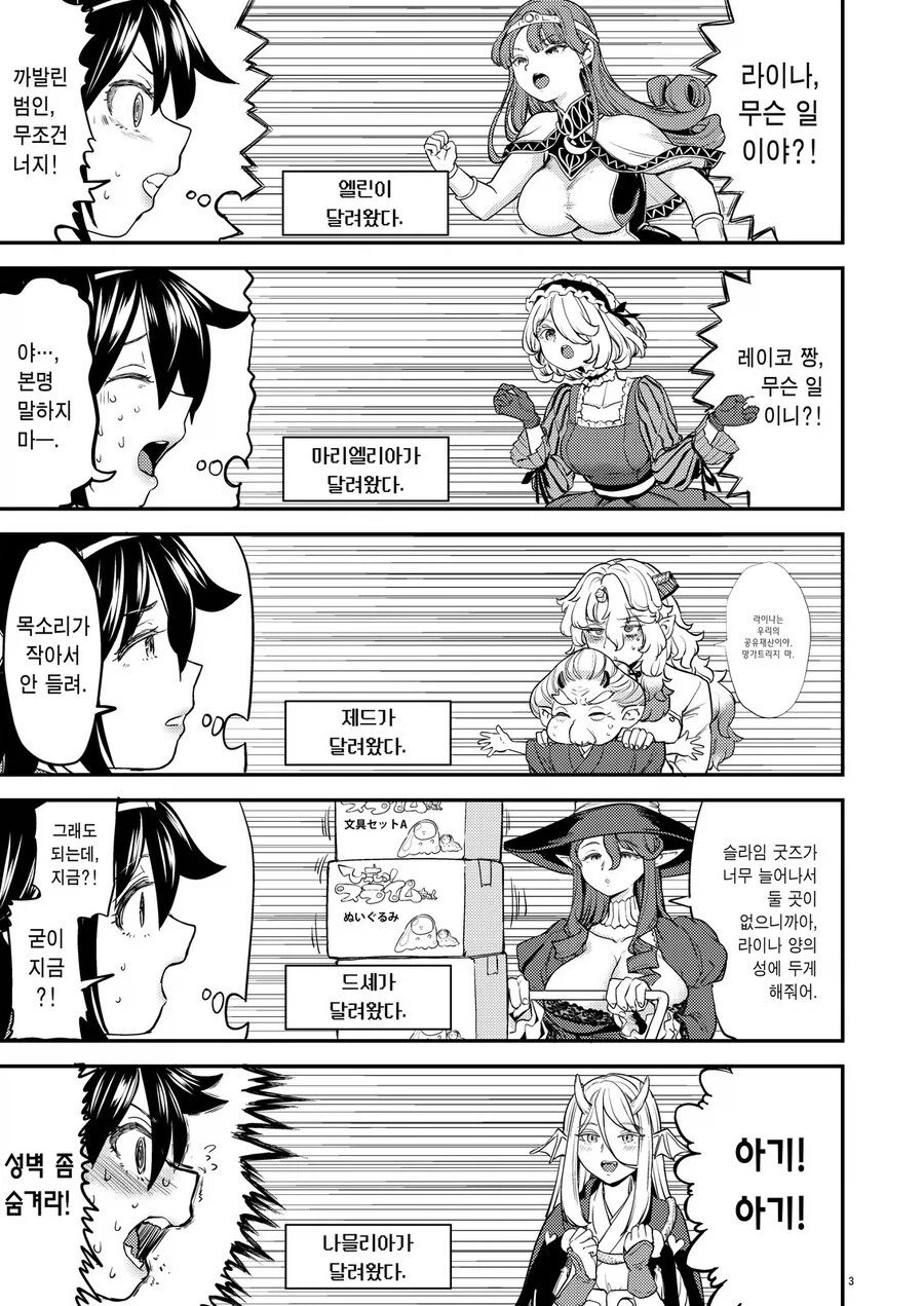 이세계 전생하고 내용물을 들키는 만화_2.webp