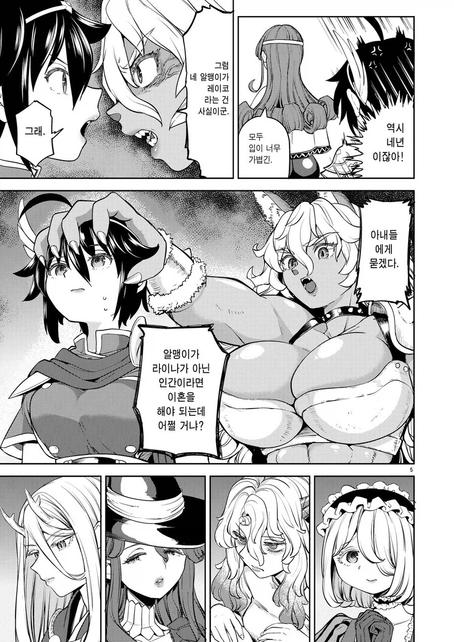 이세계 전생하고 내용물을 들키는 만화_4.webp