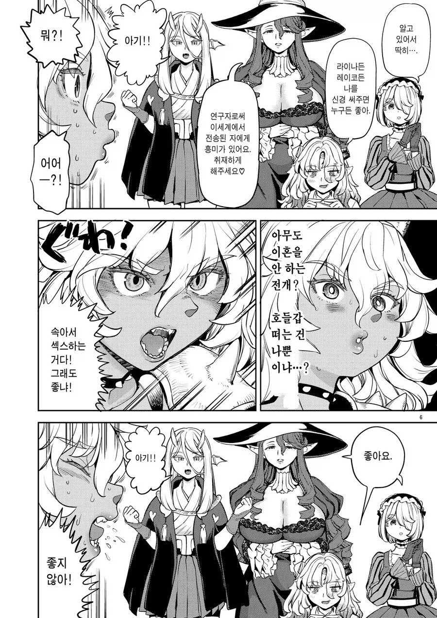 이세계 전생하고 내용물을 들키는 만화_5.webp