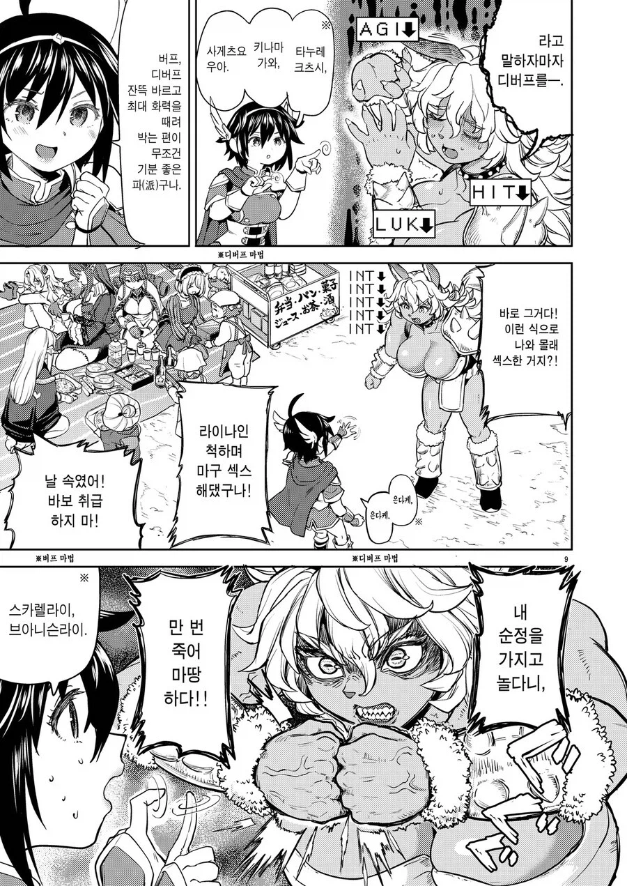 이세계 전생하고 내용물을 들키는 만화_8.webp