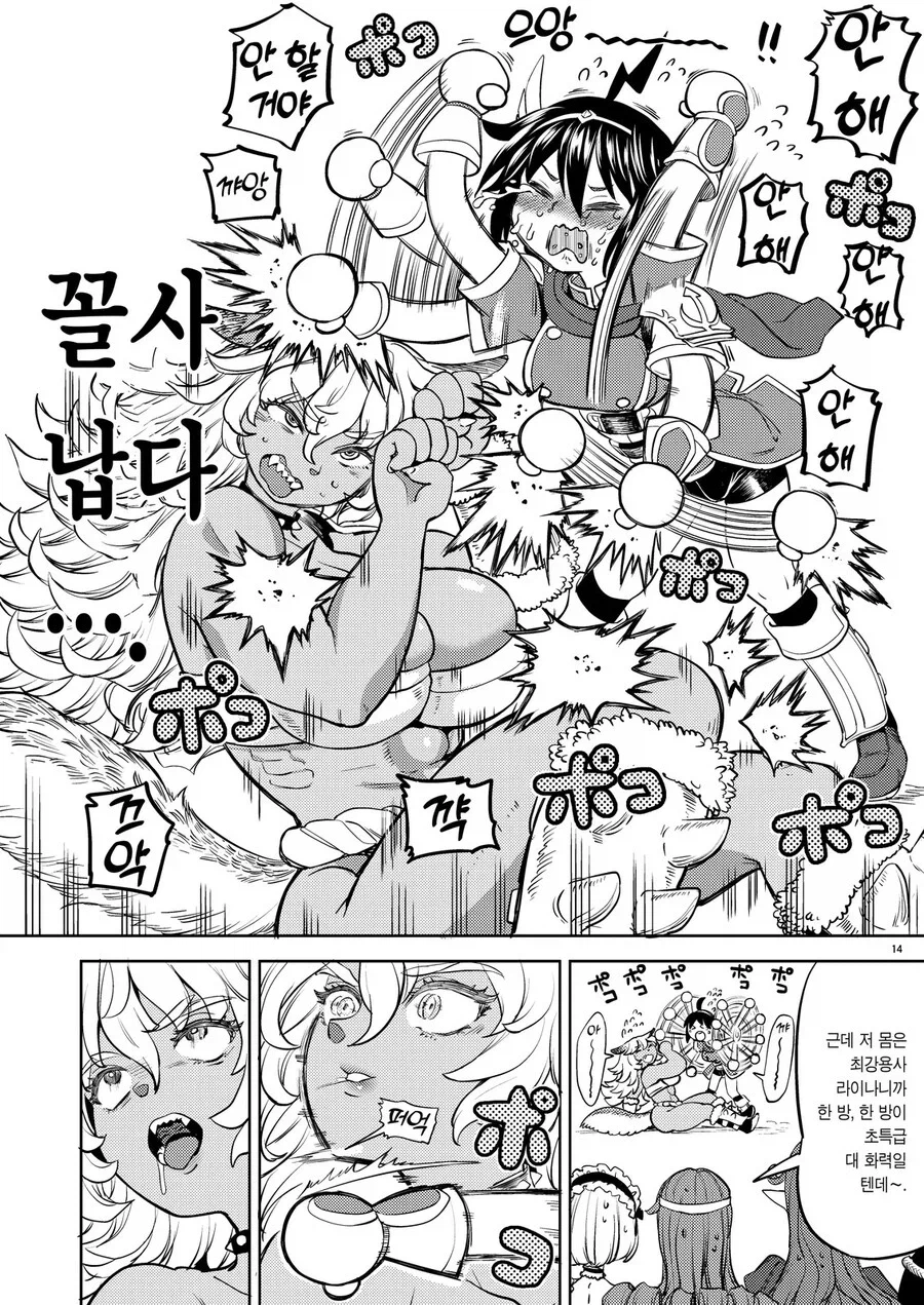 이세계 전생하고 내용물을 들키는 만화_13.webp