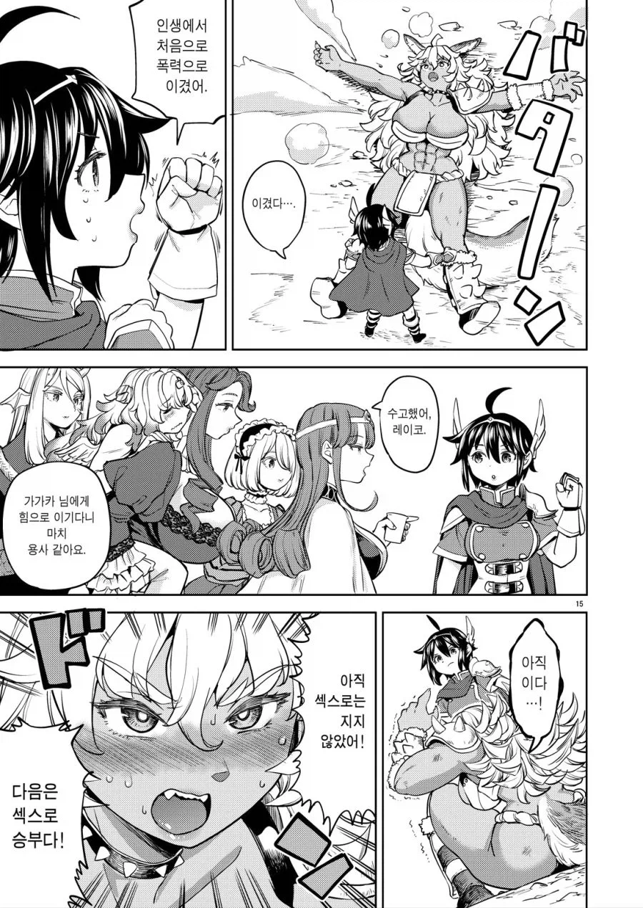 이세계 전생하고 내용물을 들키는 만화_14.webp