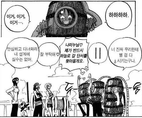 원피스)루피가 사고치는거 보다 재밌는 거_2.webp