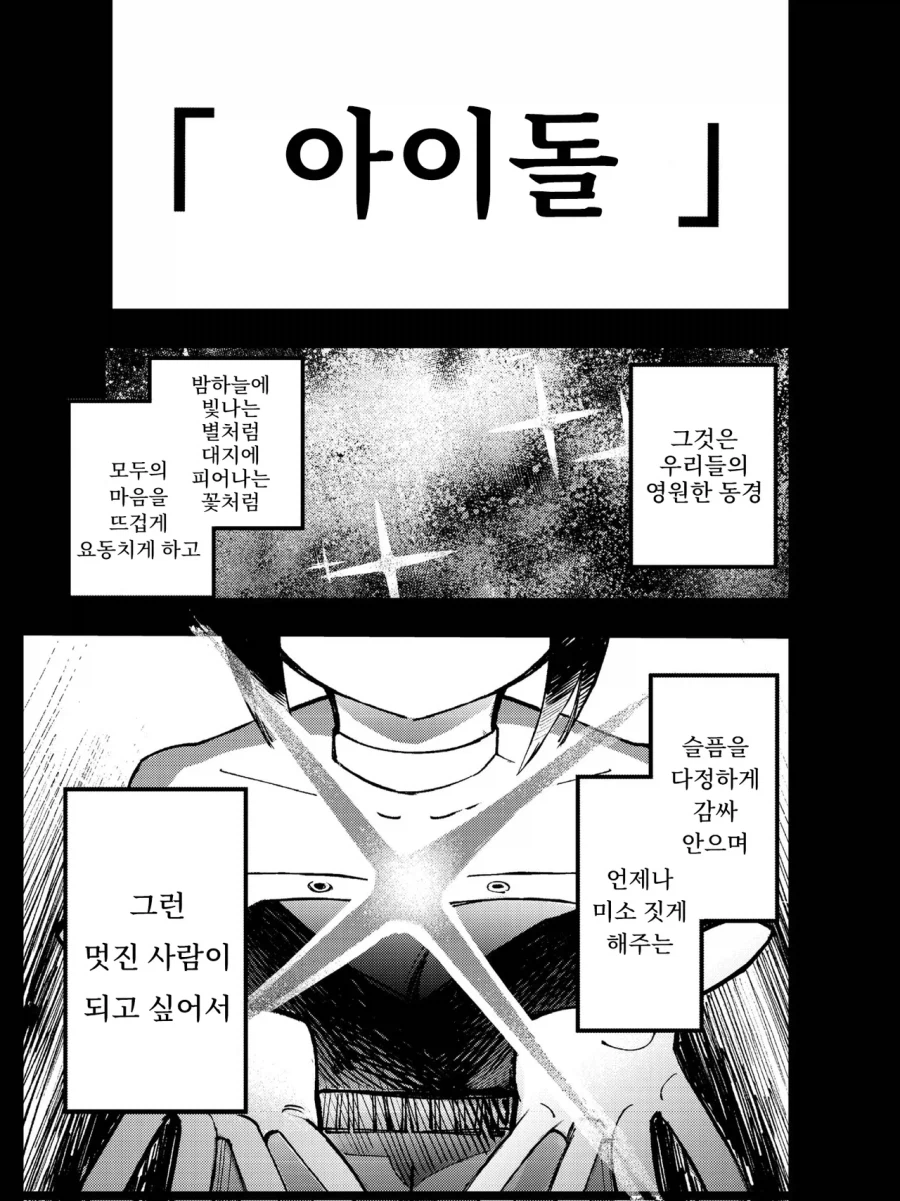 @) 빛나는 너를 넘어서 !_1.webp