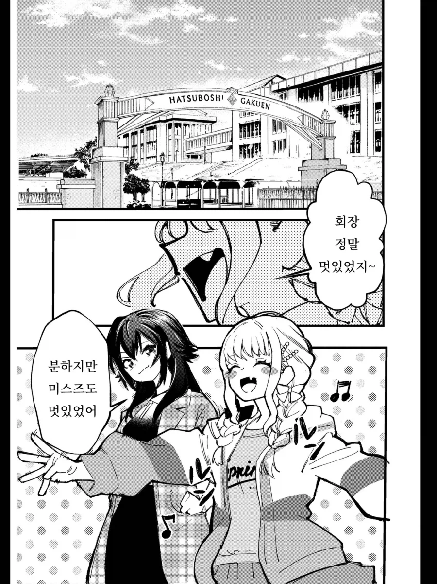 @) 빛나는 너를 넘어서 !_3.webp