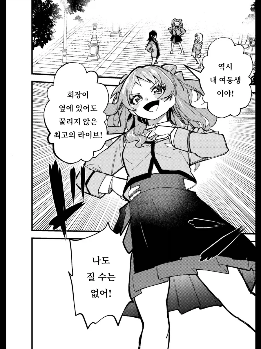 @) 빛나는 너를 넘어서 !_4.webp