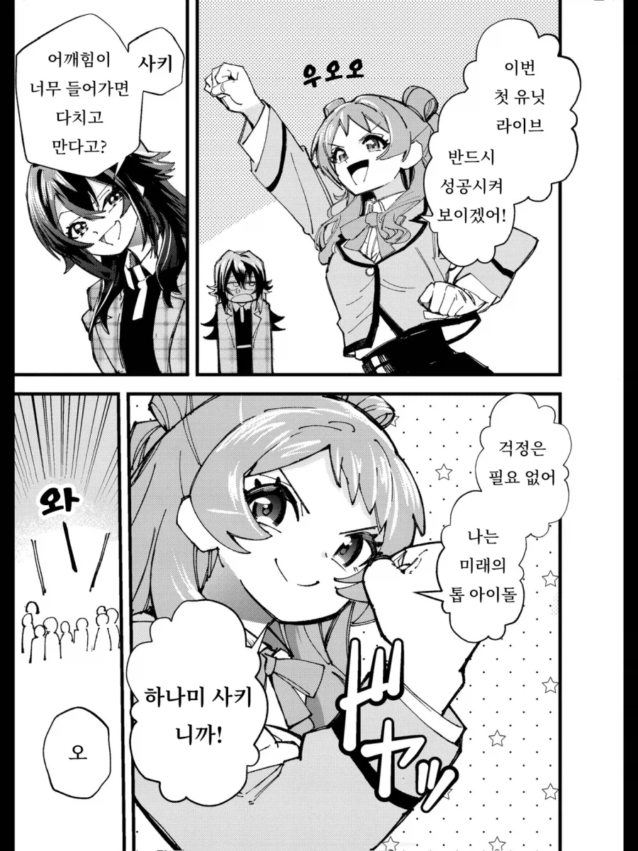 @) 빛나는 너를 넘어서 !_5.webp