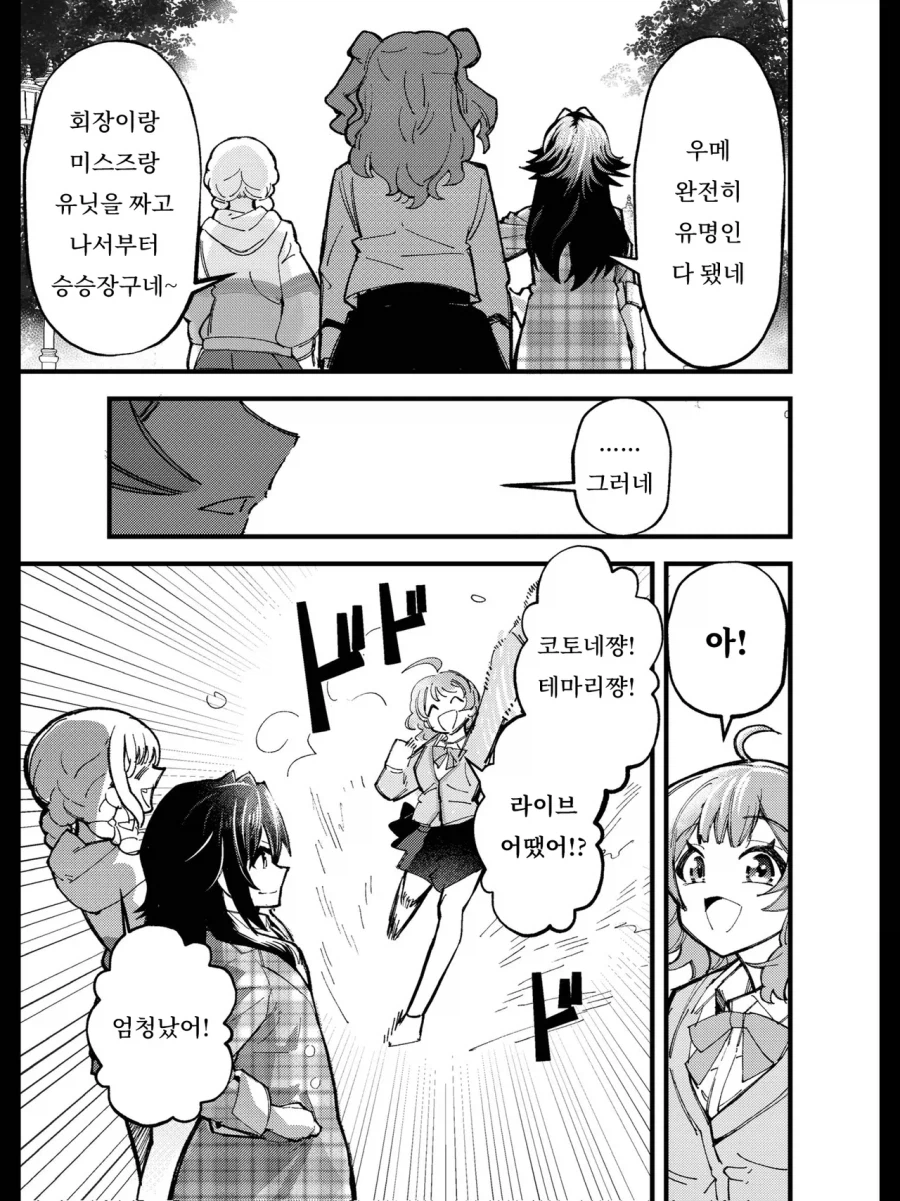 @) 빛나는 너를 넘어서 !_7.webp