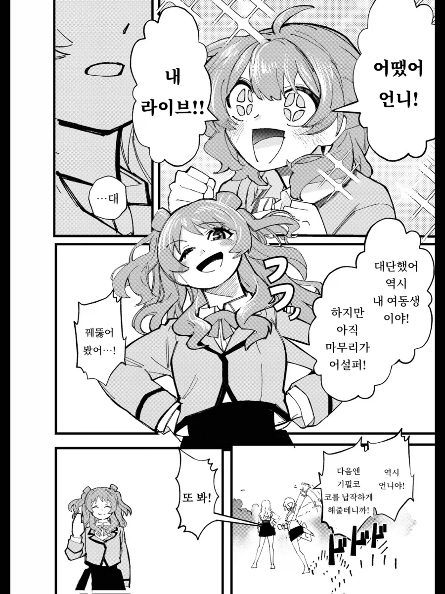 @) 빛나는 너를 넘어서 !_8.webp