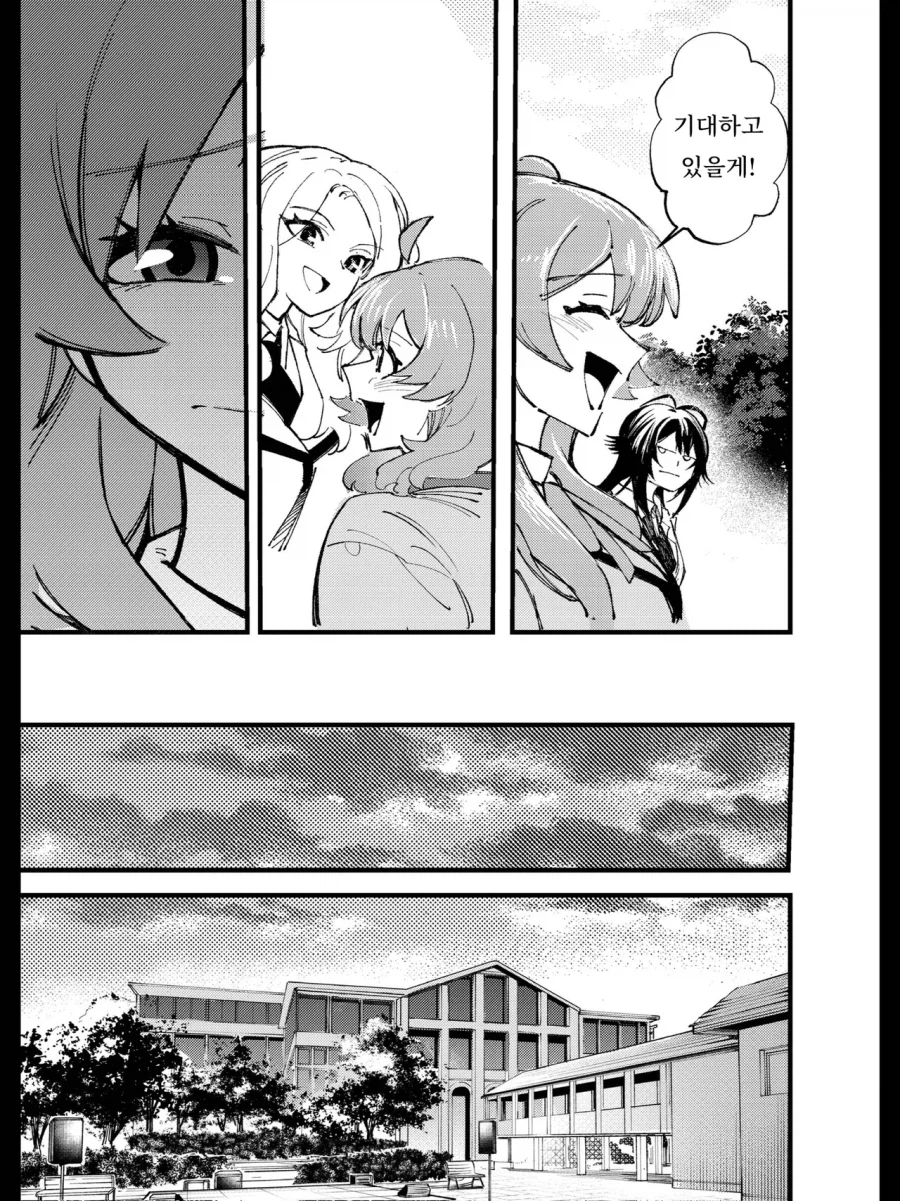 @) 빛나는 너를 넘어서 !_9.webp