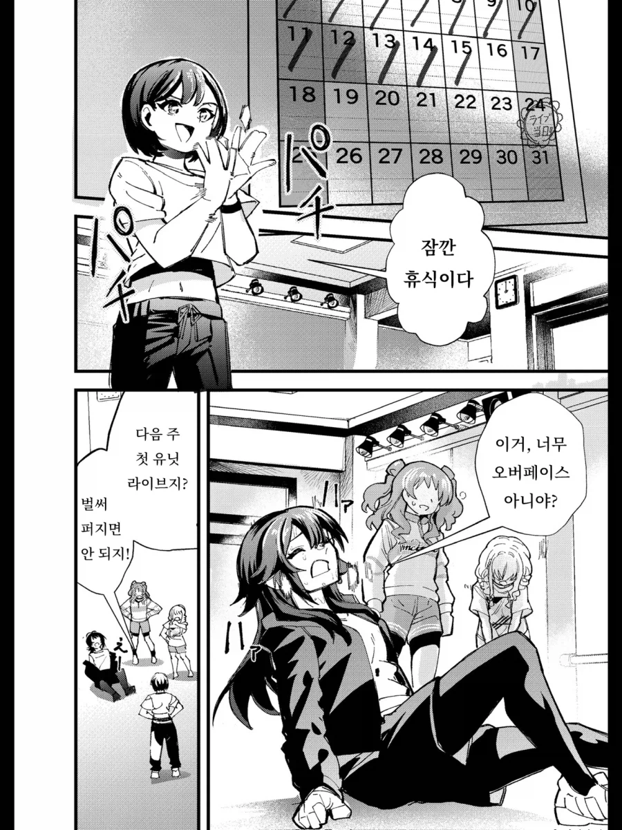 @) 빛나는 너를 넘어서 !_10.webp