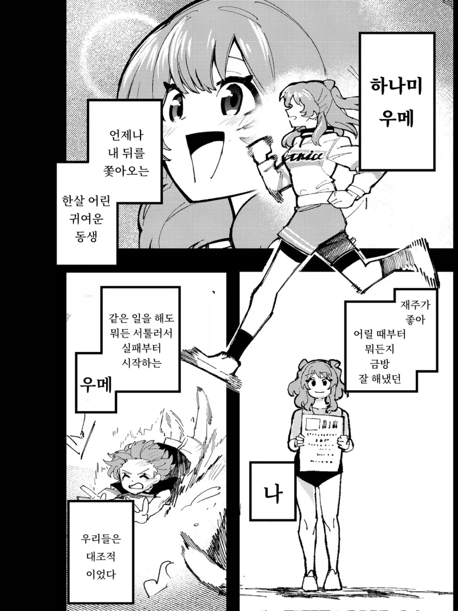 @) 빛나는 너를 넘어서 !_12.webp