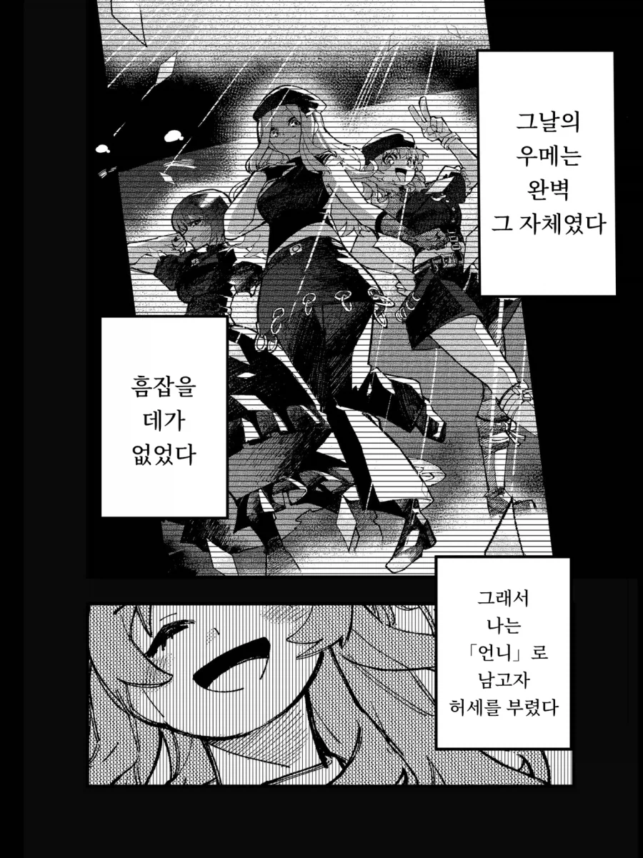 @) 빛나는 너를 넘어서 !_14.webp