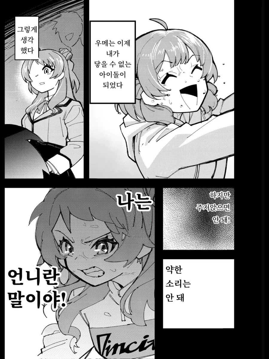 @) 빛나는 너를 넘어서 !_15.webp