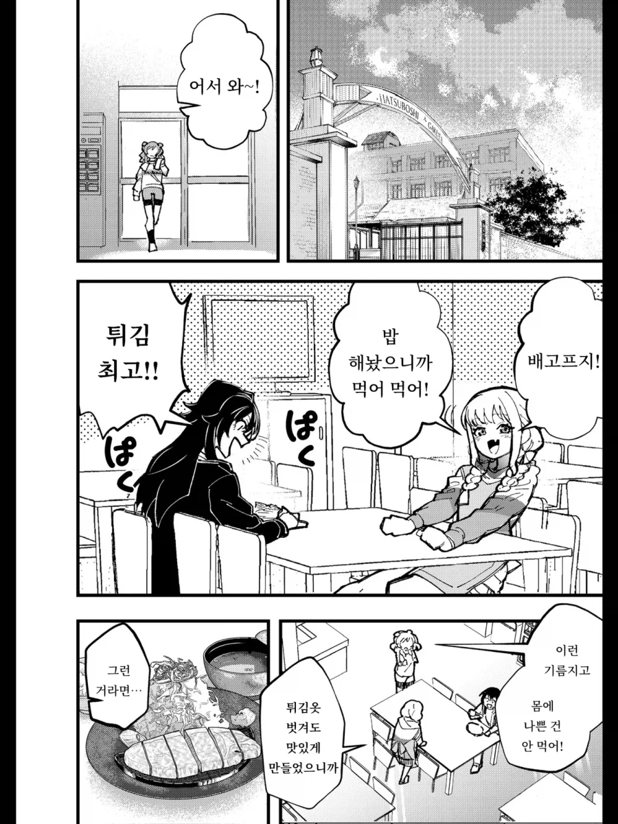 @) 빛나는 너를 넘어서 !_16.webp