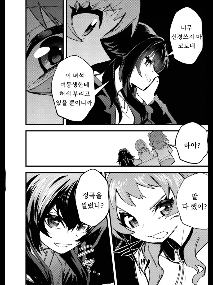 @) 빛나는 너를 넘어서 !_18.webp