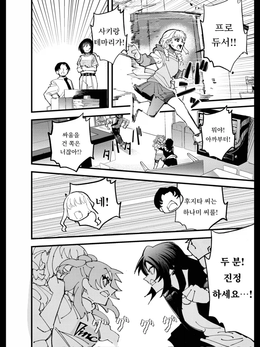 @) 빛나는 너를 넘어서 !_20.webp