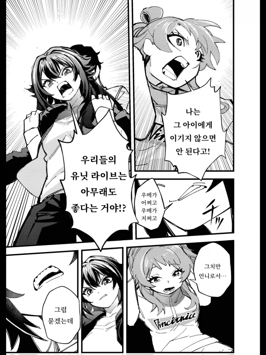 @) 빛나는 너를 넘어서 !_21.webp