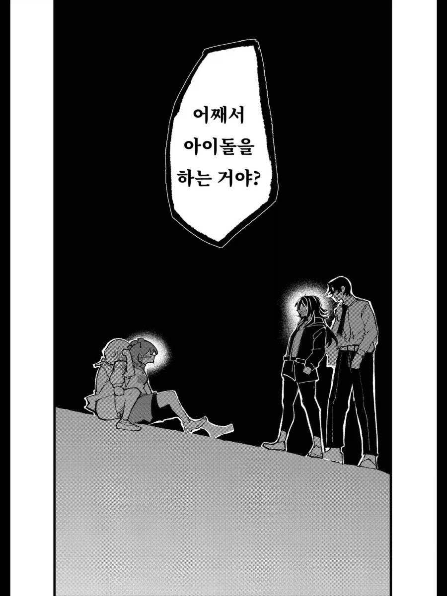 @) 빛나는 너를 넘어서 !_22.webp