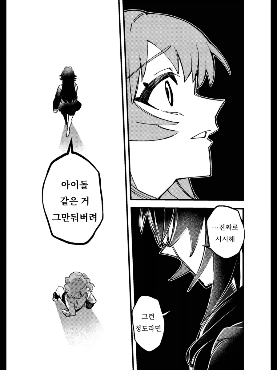 @) 빛나는 너를 넘어서 !_23.webp