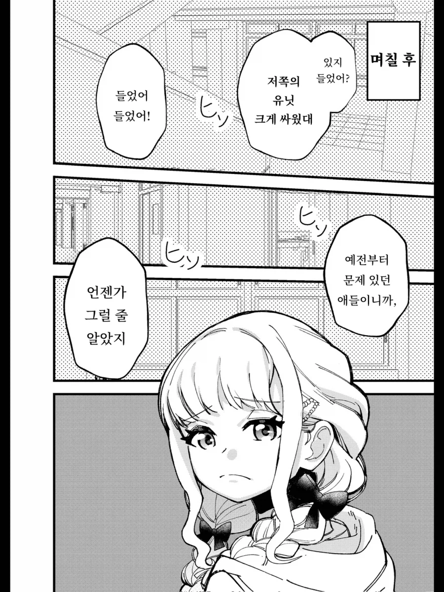 @) 빛나는 너를 넘어서 !_24.webp