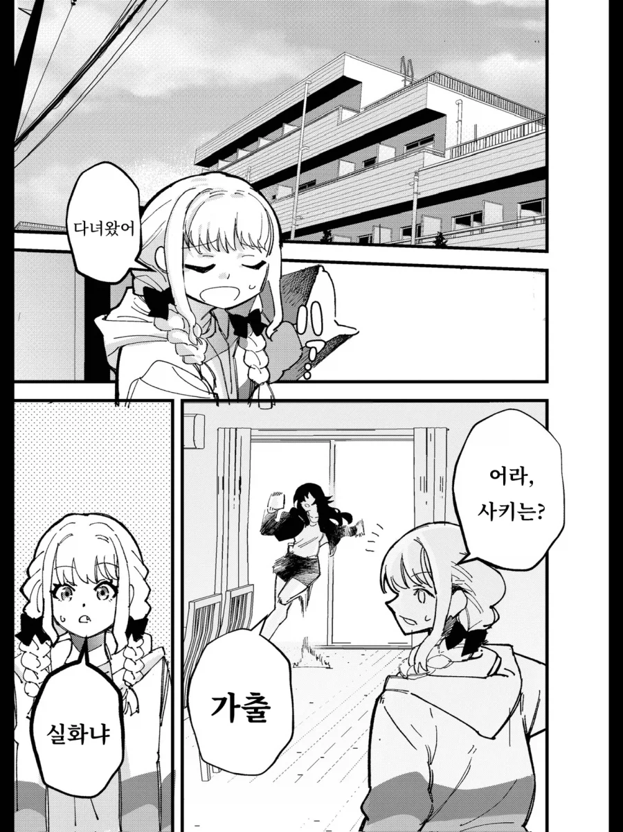 @) 빛나는 너를 넘어서 !_25.webp