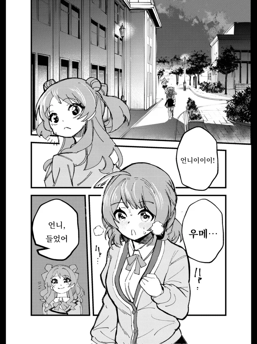 @) 빛나는 너를 넘어서 !_26.webp