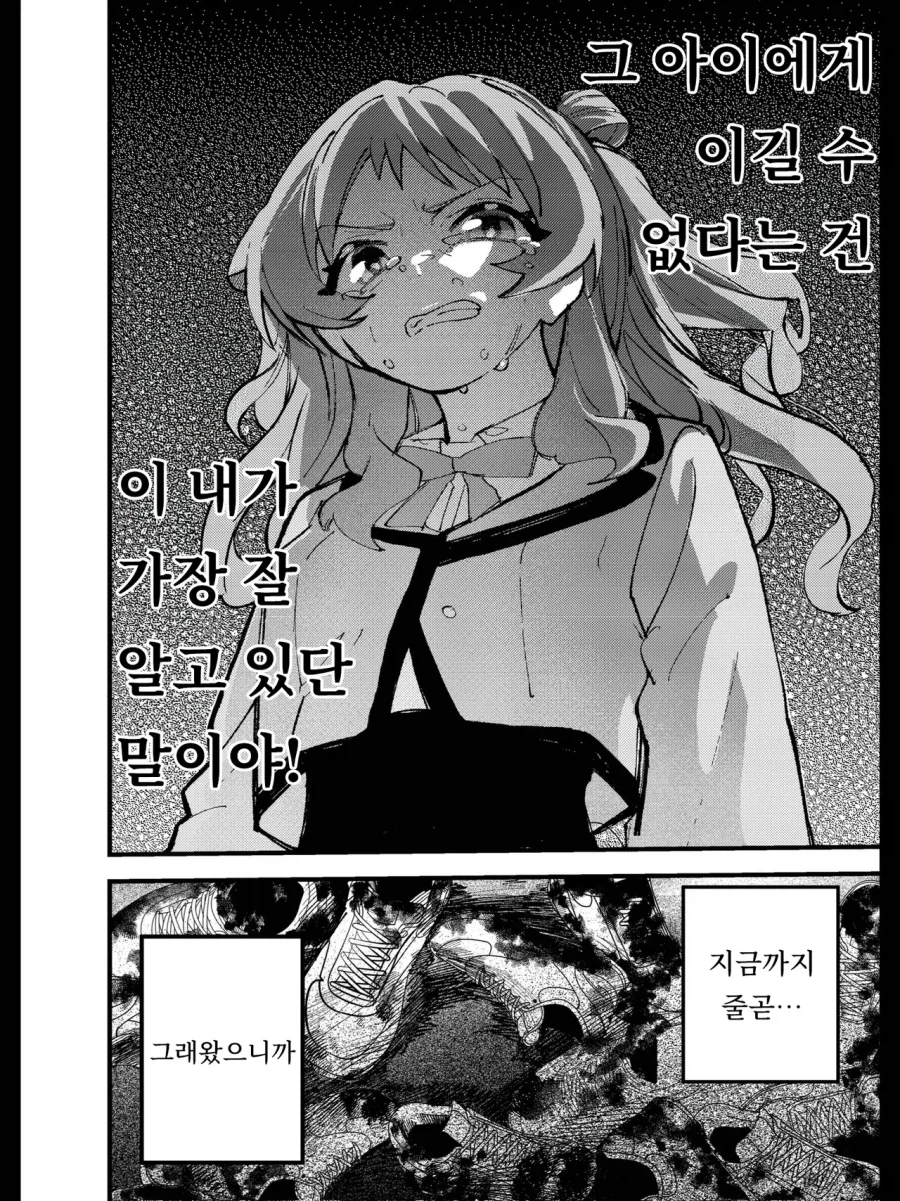 @) 빛나는 너를 넘어서 !_30.webp