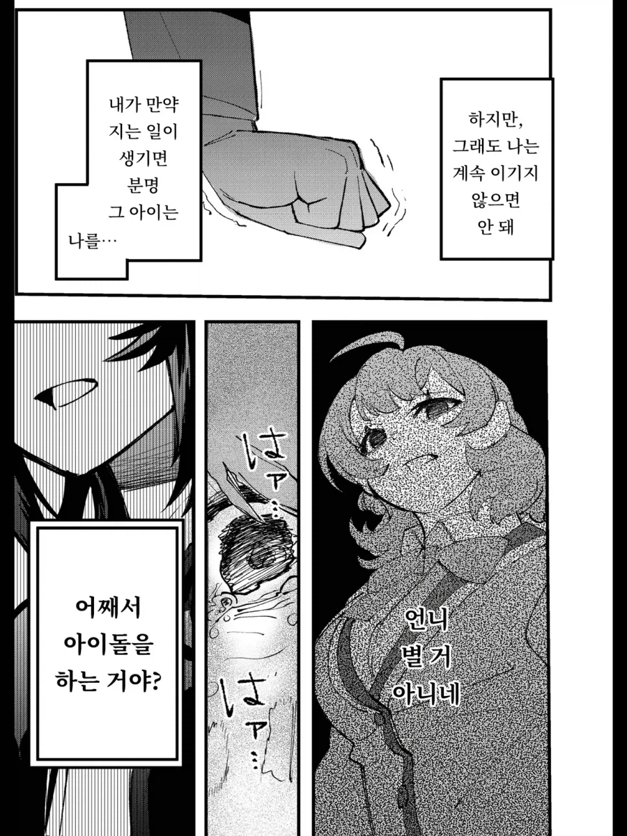 @) 빛나는 너를 넘어서 !_31.webp