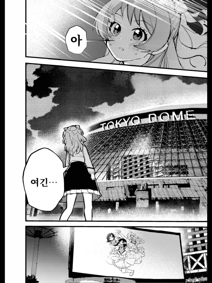 @) 빛나는 너를 넘어서 !_32.webp