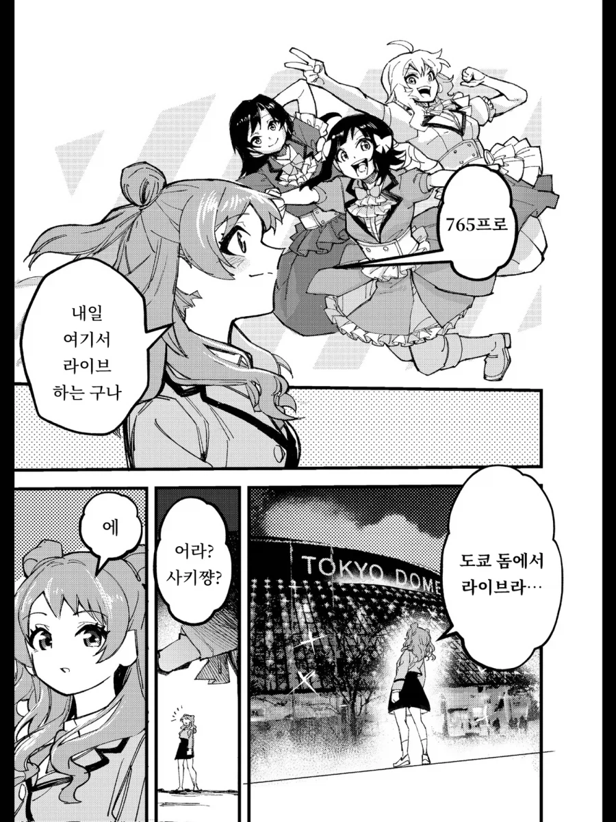 @) 빛나는 너를 넘어서 !_33.webp