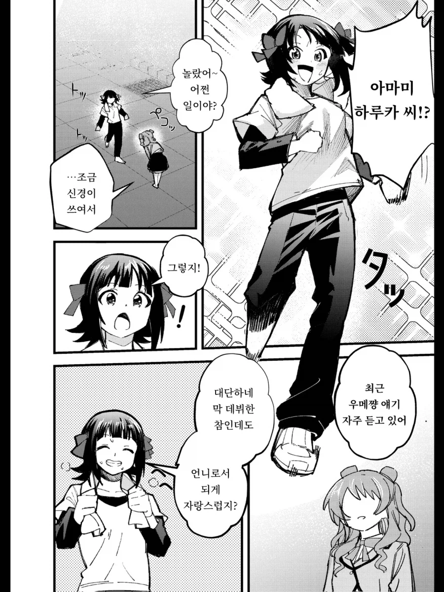 @) 빛나는 너를 넘어서 !_34.webp