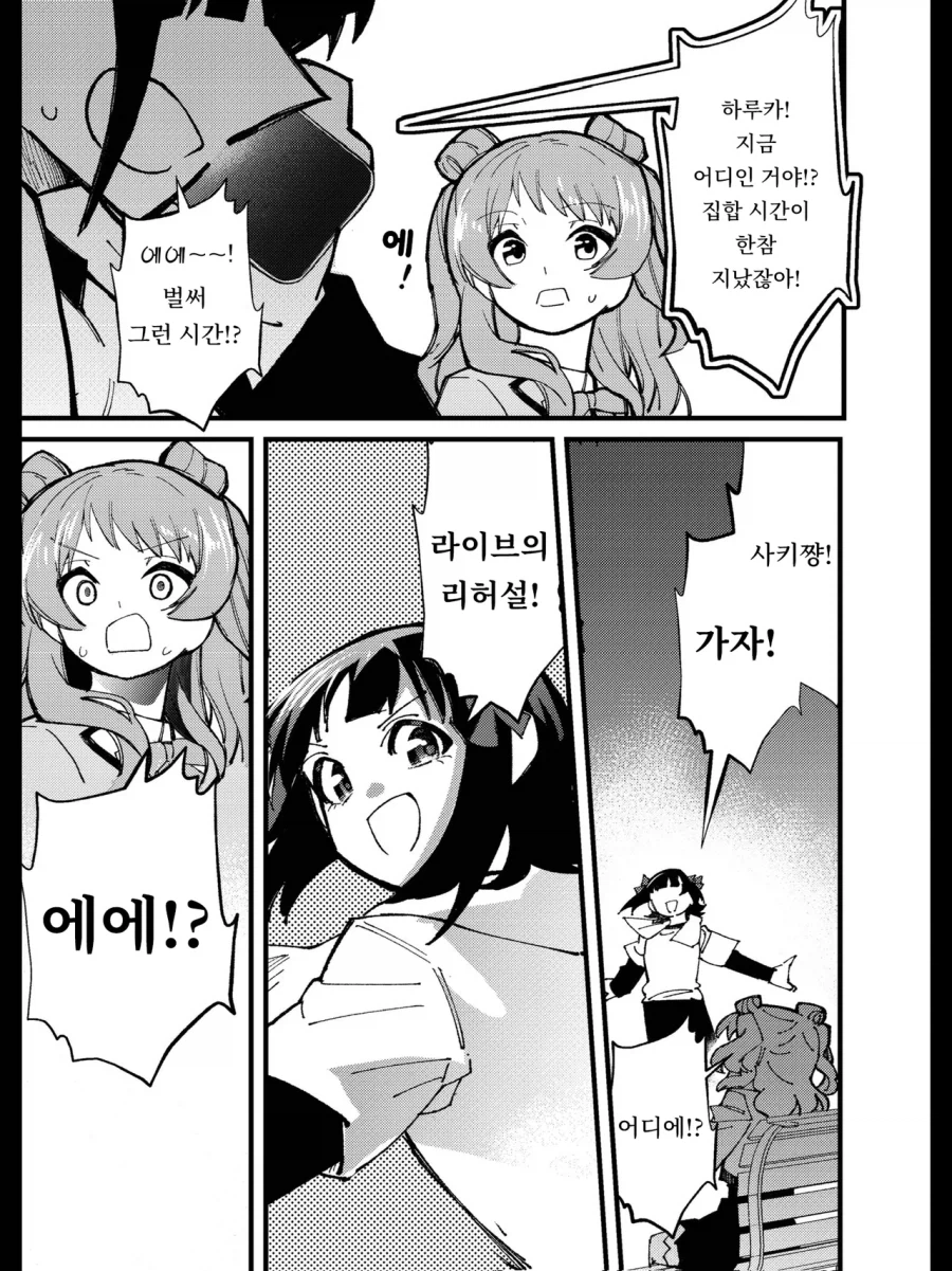 @) 빛나는 너를 넘어서 !_37.webp