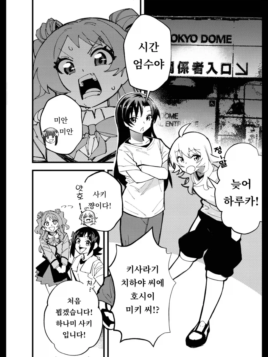 @) 빛나는 너를 넘어서 !_38.webp