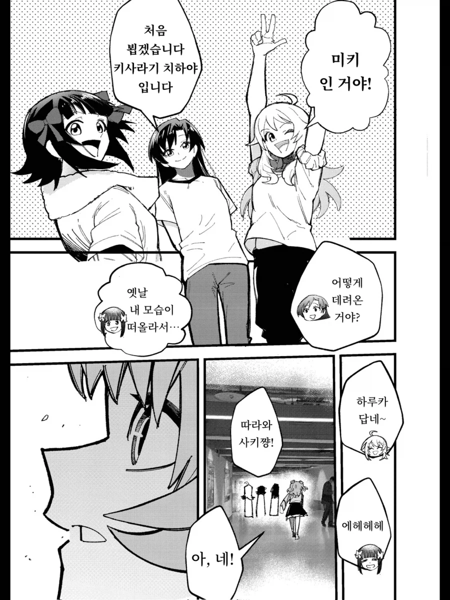 @) 빛나는 너를 넘어서 !_39.webp