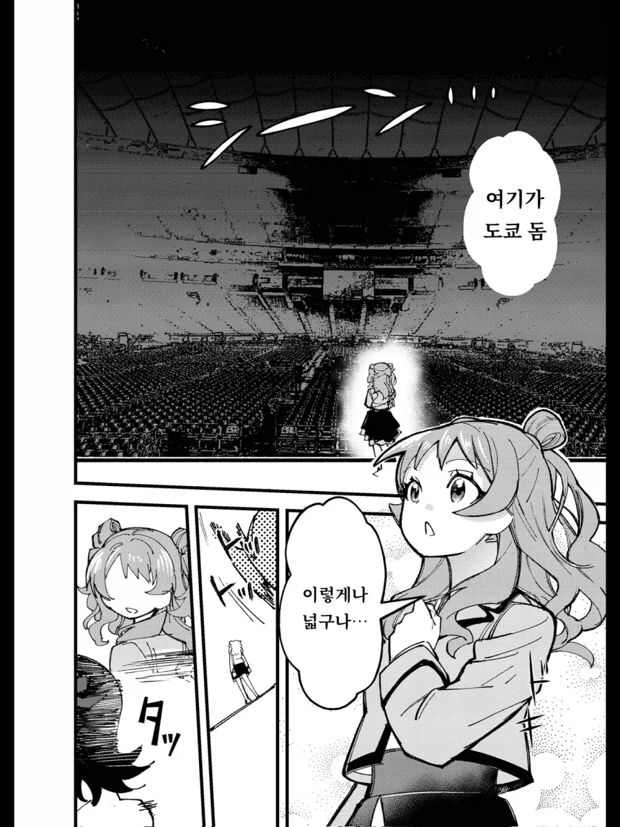 @) 빛나는 너를 넘어서 !_40.webp