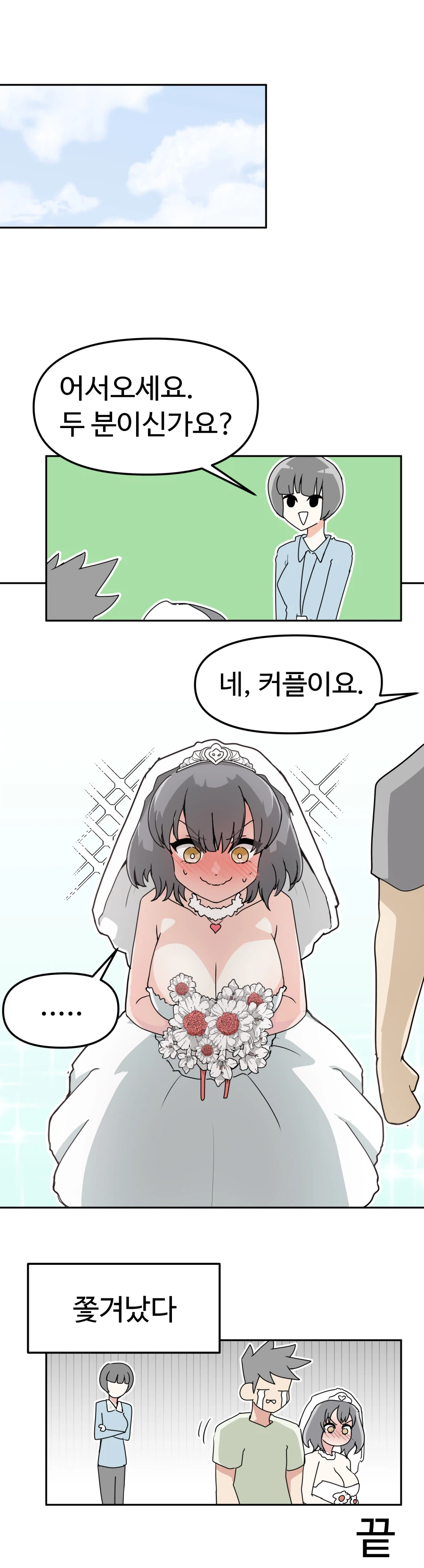 남동생 여장시켜 커플세트 시켜먹을 생각인 만화_4.webp