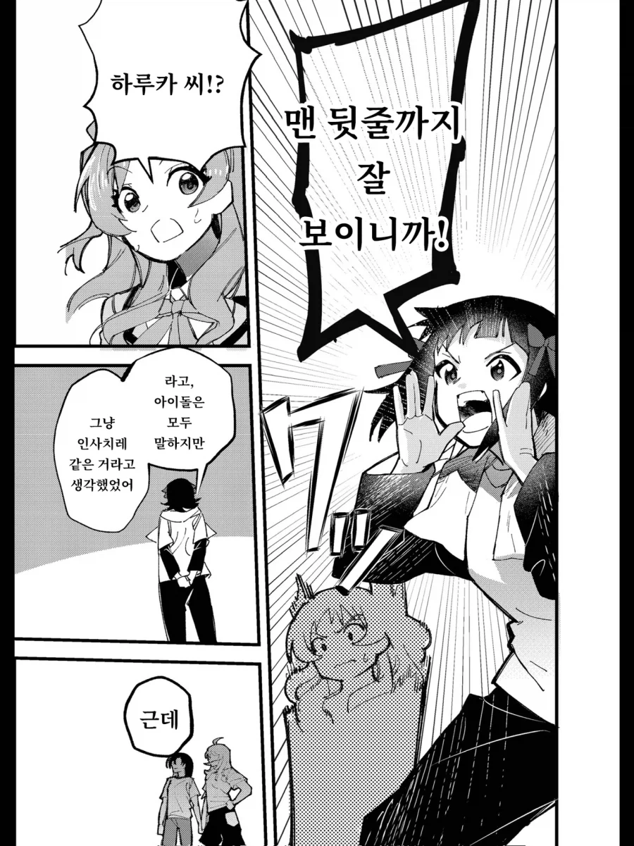 @) 빛나는 너를 넘어서 2_1.webp