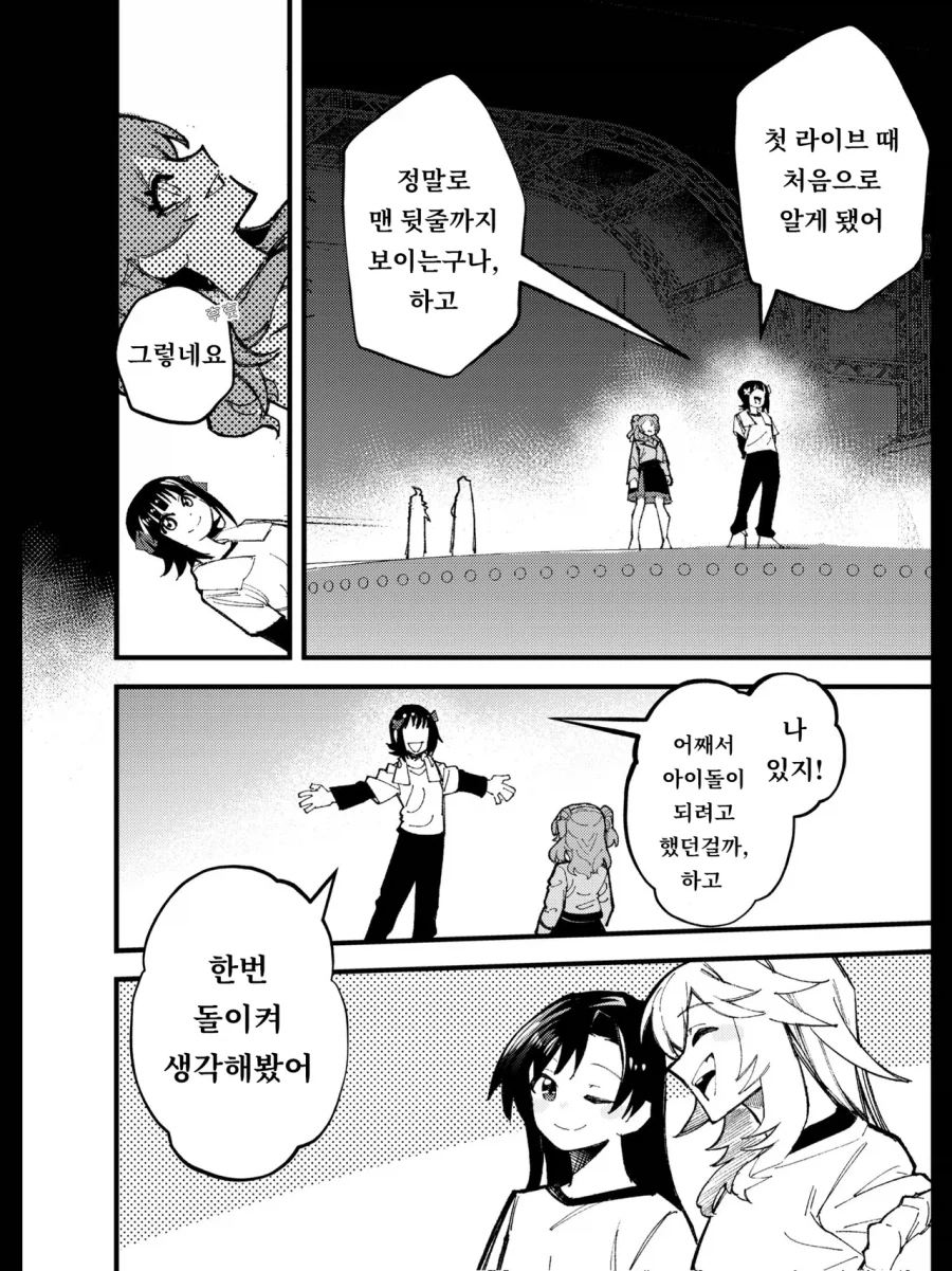 @) 빛나는 너를 넘어서 2_2.webp