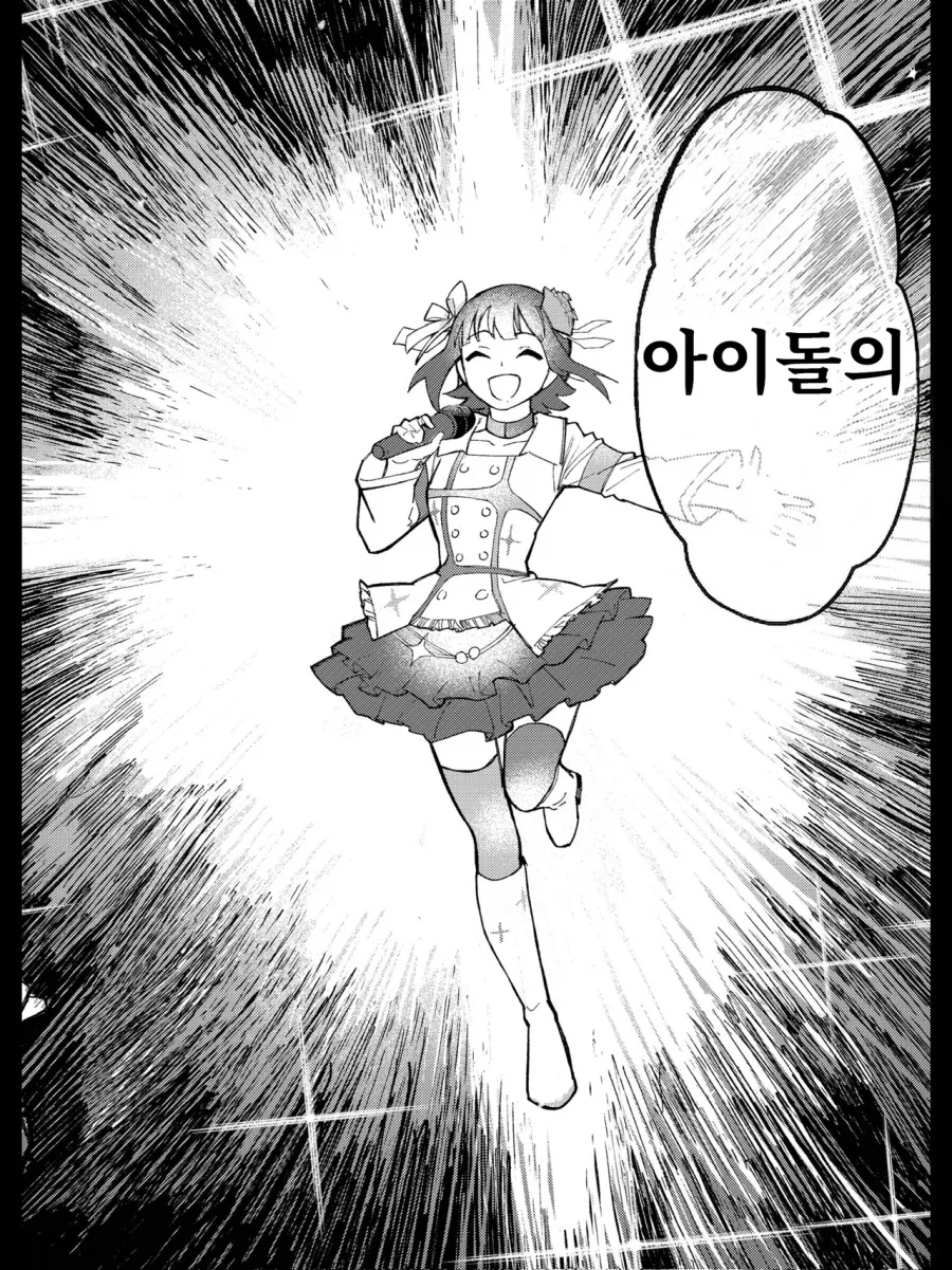 @) 빛나는 너를 넘어서 2_4.webp