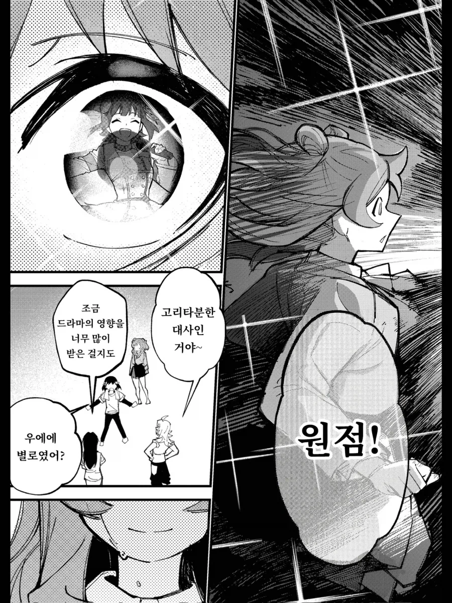 @) 빛나는 너를 넘어서 2_5.webp