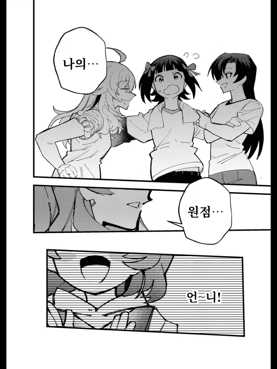 @) 빛나는 너를 넘어서 2_6.webp