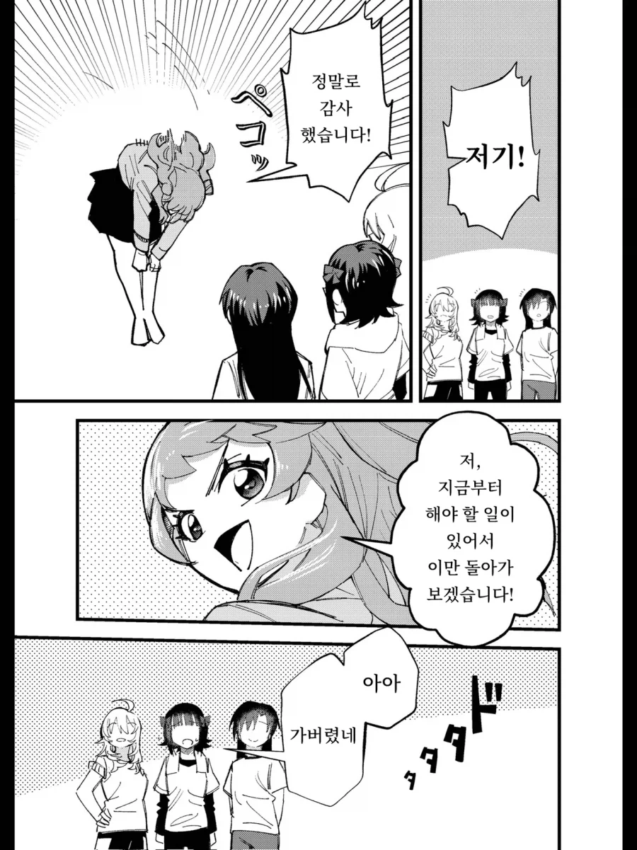 @) 빛나는 너를 넘어서 2_7.webp