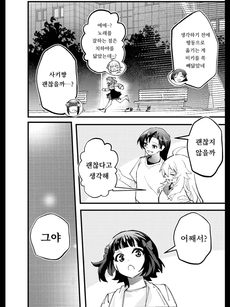 @) 빛나는 너를 넘어서 2_8.webp