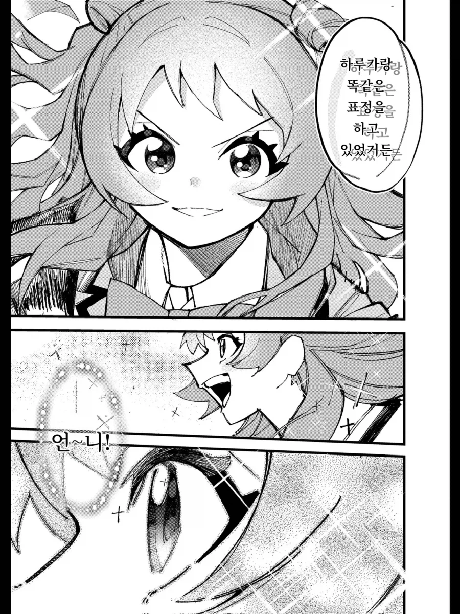 @) 빛나는 너를 넘어서 2_9.webp